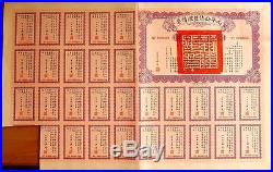 B2212, Consolidated Bonds of 1st Loan, 10,000 Dollars China 1921 (Highest Value)