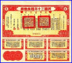 B2300, China 5% Food Bond Hunan Province, Loan of 60 Kilograms, 1941