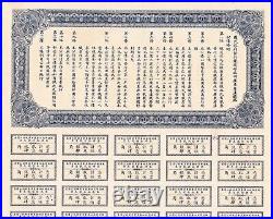 B2600, Yue-Han Railway Bonds, 1930 China, Complete Set 3 Pcs