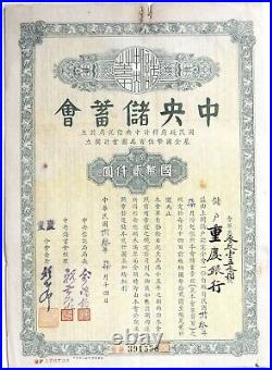 B2738, China Central Savings Society, 2000 Dollars (1 Lot) Lottery Bond Loan