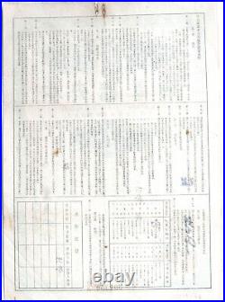 B2738, China Central Savings Society, 2000 Dollars (1 Lot) Lottery Bond Loan