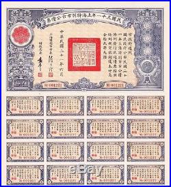 B2775, Shanghai Special Government 6% Loan (Bond), 50 Dollars 1942