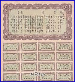 B2775, Shanghai Special Government 6% Loan (Bond), 50 Dollars 1942