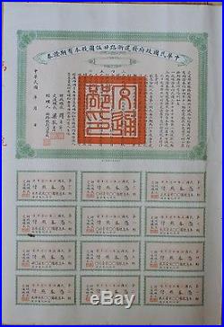 B2807, China Zhejiang Highway Bond, 25 Dollars 1920's