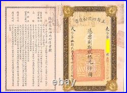 B2925, Petchili Province 8% Loan Bond, 1000 Dollars (HIghest Face Value), China