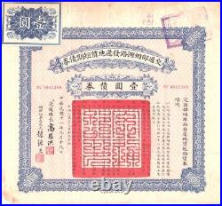 B3010, China 8% Yantai-Weifang Highway Loan, 1 Dollar of 1922