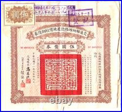 B3011, China 8% Yantai-Weifang Highway Loan, 5 Dollar of 1922
