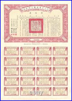 B3031, Zhejiang Province 5% Highway Loan, One Dollar Bond, China 1936