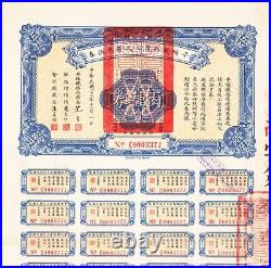 B3041, China Peking-Sui Railway Zero-Interest Bond, 50 Dollars 1934