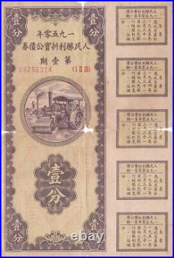 B6001, China 5% Commodity-Indexed Government Bond (Loan), One Lot, 1950