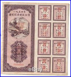 B6031, China Construction Bonds 1954 Full 5 Pcs Specimen Booklet, 500,000 Dollar
