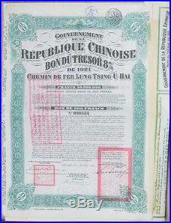 B9042, China 58% Lung-Tsing-U-Hai Railway Bond, 500 Frances Loan 1921