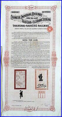 B9055, China 5% Shanghai-Nanking Railway Loan, 100 Pounds Bond 1904