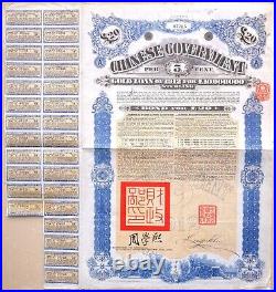 B9615, China Government 5% Crisp Gold Loan, ? 20 Bond, 1912