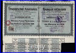 Banque d'Orient 125 Gold Francs Bond Athens Greece 1910 10 dividend coupons unc