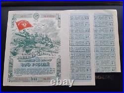 Bond 3rd war loan 100 rubles (% issue) 1944