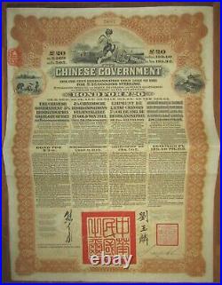 CHINA 1913 Reorganisation Loan £20 HSBC +cp UNCANCELLED + SCRIPOTRUST certified