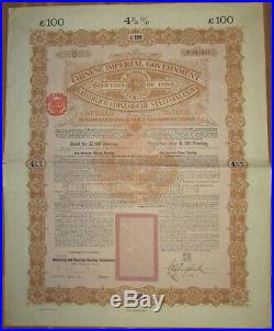 CHINA Anglo-German Chinese Imperial Government Gold Loan of 1898 £100 HSBC +cp