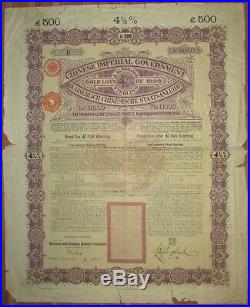 CHINA Anglo-German Chinese Imperial Government Gold Loan of 1898 £500 HSBC +cp