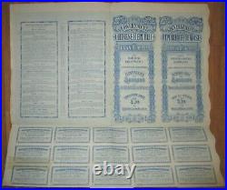 CHINA Chinese Government 8% Railway Equipment Loan 1922 £20 +coupons UNCANCELLED