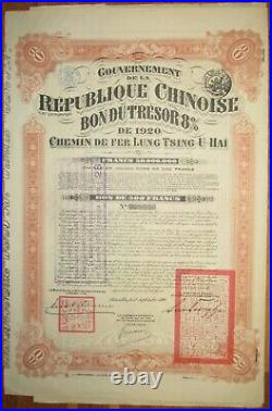 CHINA Chinese Republic Lung-Tsing-U-Hai Railway 1920 +coupons UNCANCELLED