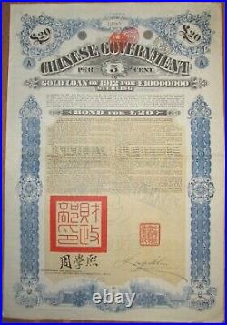 CHINA Government 5% Crisp Gold Loan of 1912 £20 UNCANCELLED +coupons