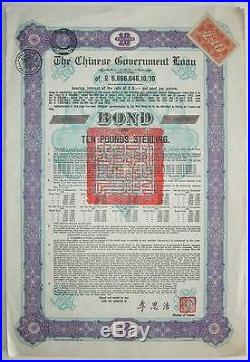 CHINA Government Loan of 1925 Bond for 10 Pounds