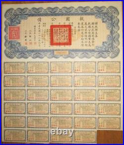 CHINA Liberty Bond 1937 $10 UNCANCELLED +coupons SCRIPOTRUST certified