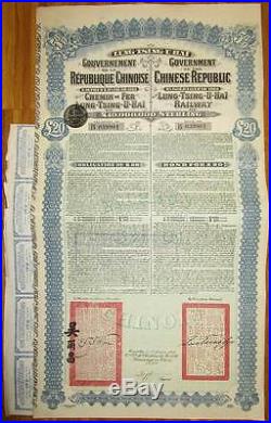 CHINA Super Petchili Lung-Tsing-U-Hai Railway 1913 +coup SCRIPOTRUST certified