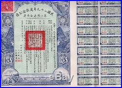 CHINESE Republic of China 29th Year Reconstruction Gold Loan US-$5 1940 +coupons