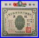 China 1911 First Year Republic Chinese Bank 10 Shares Bond Loan Stock