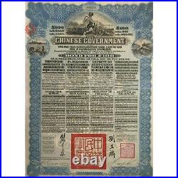 China 1913 Chinese Government Gold Loan £100 Uncancelled coupons Reorganization