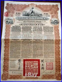 China 1913 Chinese Government Reorganisation 20 Pound UNC Coupons Bond Loan HSBC