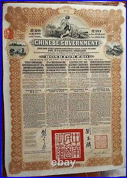 China 1913 Chinese Reorganisation 20 Pounds Gold OR Coupons Bond Loan Share HSBC