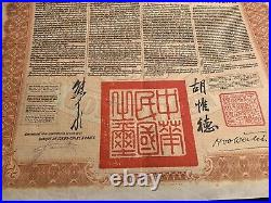 China 1913 Chinese Reorganisation 505 FRS Gold Bond, 43 Coupons Uncanceled. VG