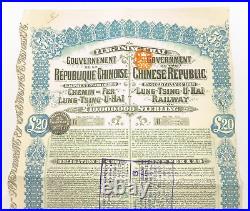 China 1913 Lung-Tsing-U-Hai Railway Bond Super Petchili Gold Loan With COA