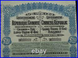 China 1913 Lung-Tsing-U-Hai Railway Gold Loan £20 Bond RESERVE STOCK (1 of 1410)