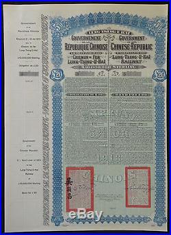 China 1913 Lung-Tsing-U-Hai Railway Gold Loan (RESERVE STOCK) UNCIRCULATED