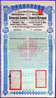 China 1913 gold bond Lung-Tsing-U-Hai railway Super Petchili + cerificate