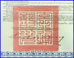 China 1922 Railway Equipment Loan First Series Bond Uncancelled With Coupons