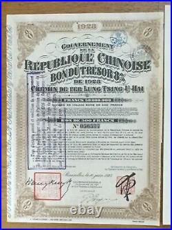 China 1923 Lung Tsing U Hai Railway Bond With Coupons Uncancelled