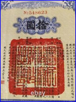 China 1928 Chinese Rehabilitation $ 10 VERY RARE Coupons NOT CANCELLED Bond Loan