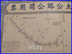 China 1935 Chinese Tung Whang Lung Great Highway Yuan Giant Size Bond Loan Stock