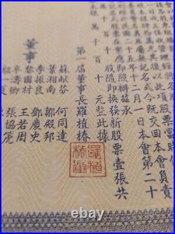 China 1935 Chinese Tung Whang Lung Great Highway Yuan Giant Size Bond Loan Stock