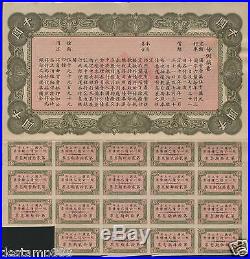 China 1936 Unification Bond Type B $1000 Uncancelled with coupons