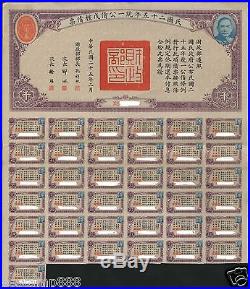 China 1936 Unification Bond Type E $1000 Uncancelled with coupons
