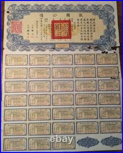 China 1937 Chinese Liberty Bond $ 10 Dollars Coupons NOT CANCELLED Loan Share