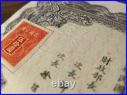 China 1937 Chinese Liberty Bond $ 50 Dollars Coupons Loan Share Stock