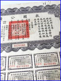 China 1937 Liberty Bond $50 Not cancelled with 30 coupons