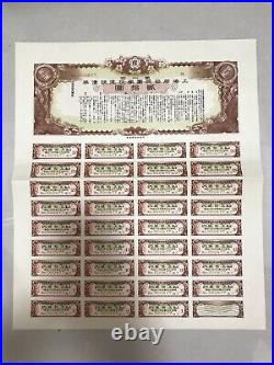 China 1939 Residents 5% Education Loan Bond $20 Yen With Coupons